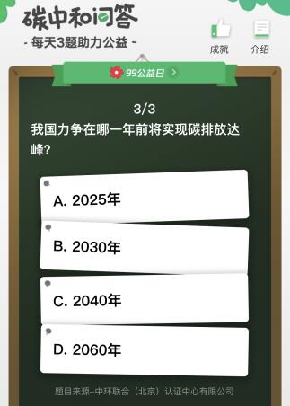 （历史问答）历史问答题目的掌握程度，希望能帮到你