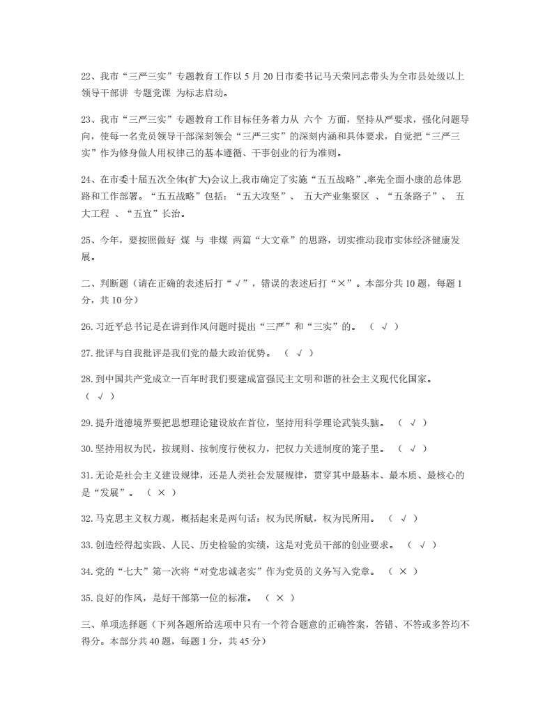 中国历史问答题节目_汽轮机技术问答500题_今题问答