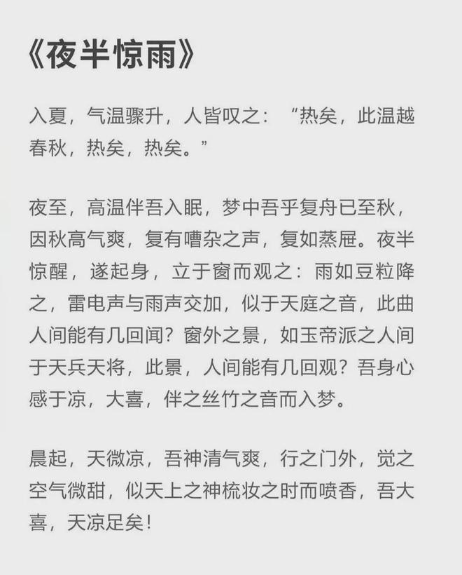 元文遥传文言阅读答案_中国古诗文大赛的文言文_祭妹文文言总结