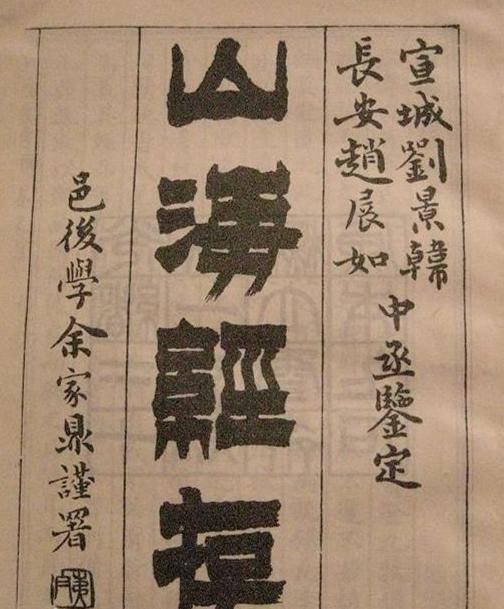 鬼谷八荒息壤给不给精卫，从《非人哉》中的角色，看“山海经”神话形象背后的文化内涵 第2张