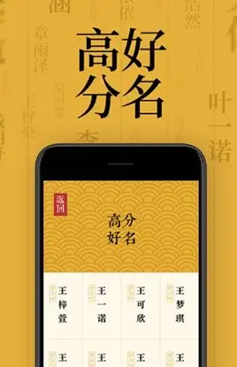 2、生辰八字起名字打分测试:测名字打分数生辰八字