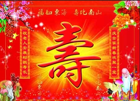 生日快乐身体健康八字_八字金太旺身体怎么样_怎样才能吃出健康身体