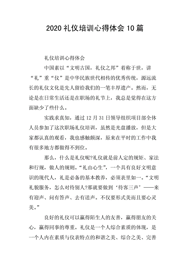 节庆民俗是什么_节庆礼仪金正昆观后感_民俗节庆礼仪讲座心得体会