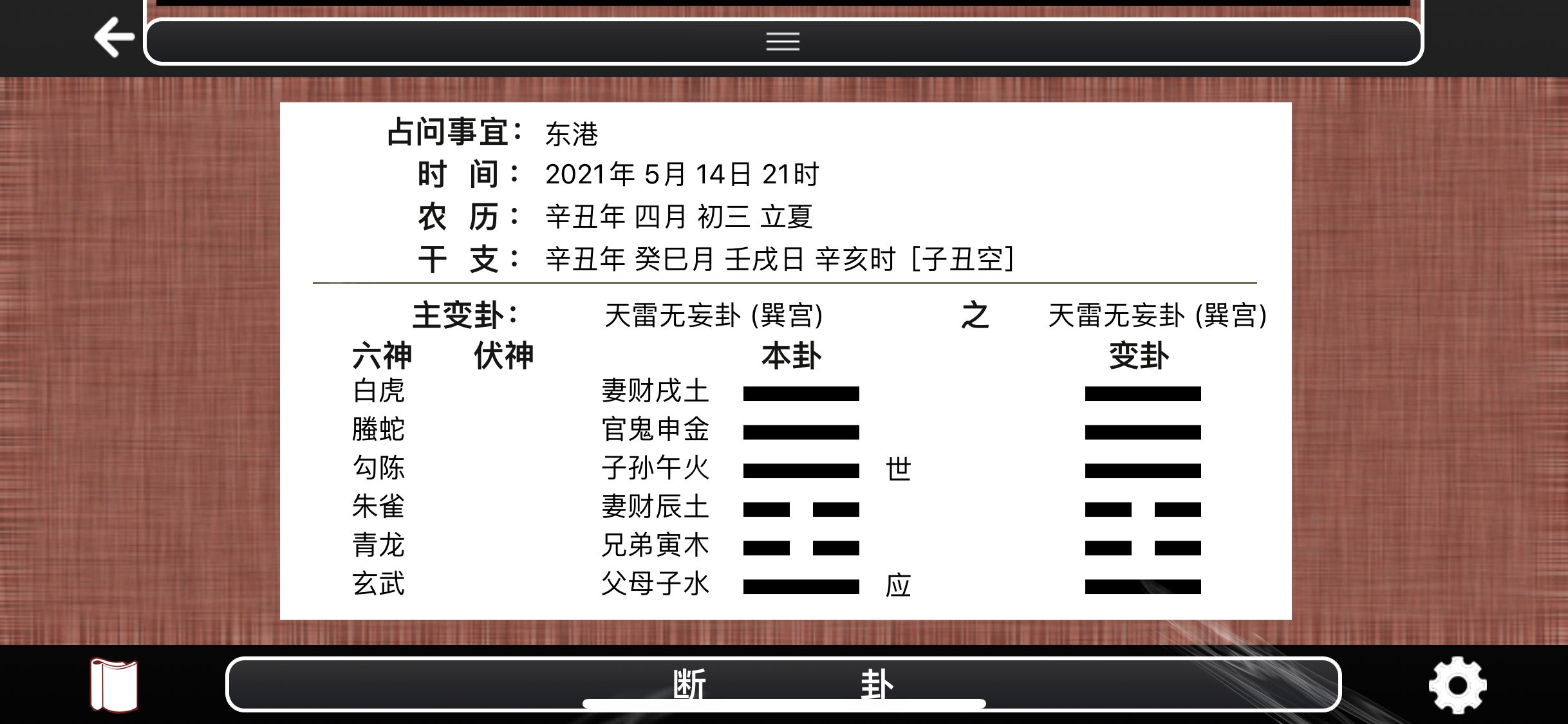 玄空易卦些子法密诀之出卦诀_家人卦变贲卦国易堂_易卦开运