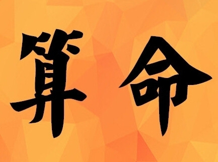 八字合婚看哪本书_八字五行合婚_看八字算姻缘书