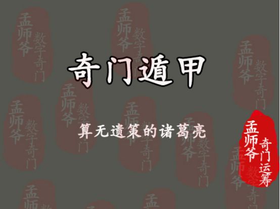 刘伯温哪里学的奇门遁甲_武极天下八门遁甲之伤门_八门遁甲