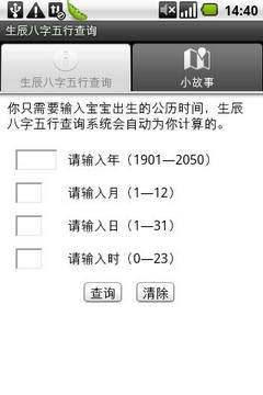 测八字强弱测算软件测四柱八字五行强弱