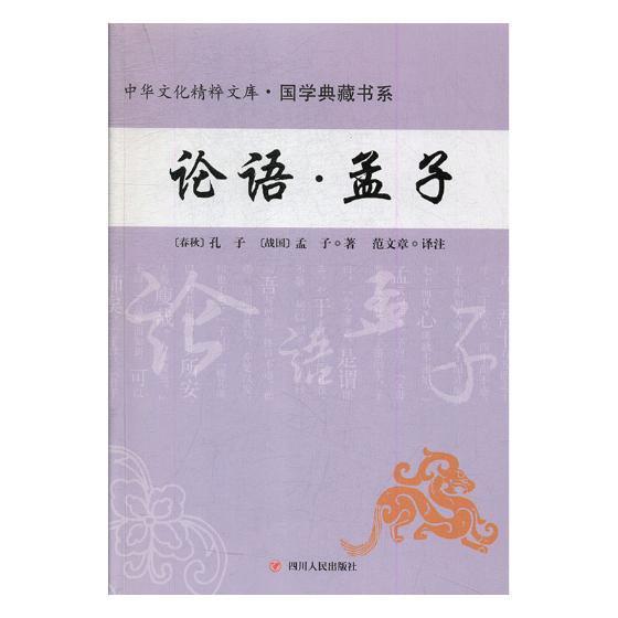 “熟读四书五经”是用来形容一个人博学多才的书