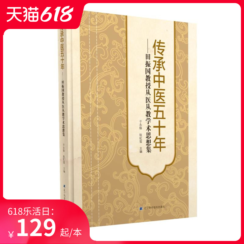 我是一名身在巴渝的中医，率先读到报告文学《岐黄使者》深感