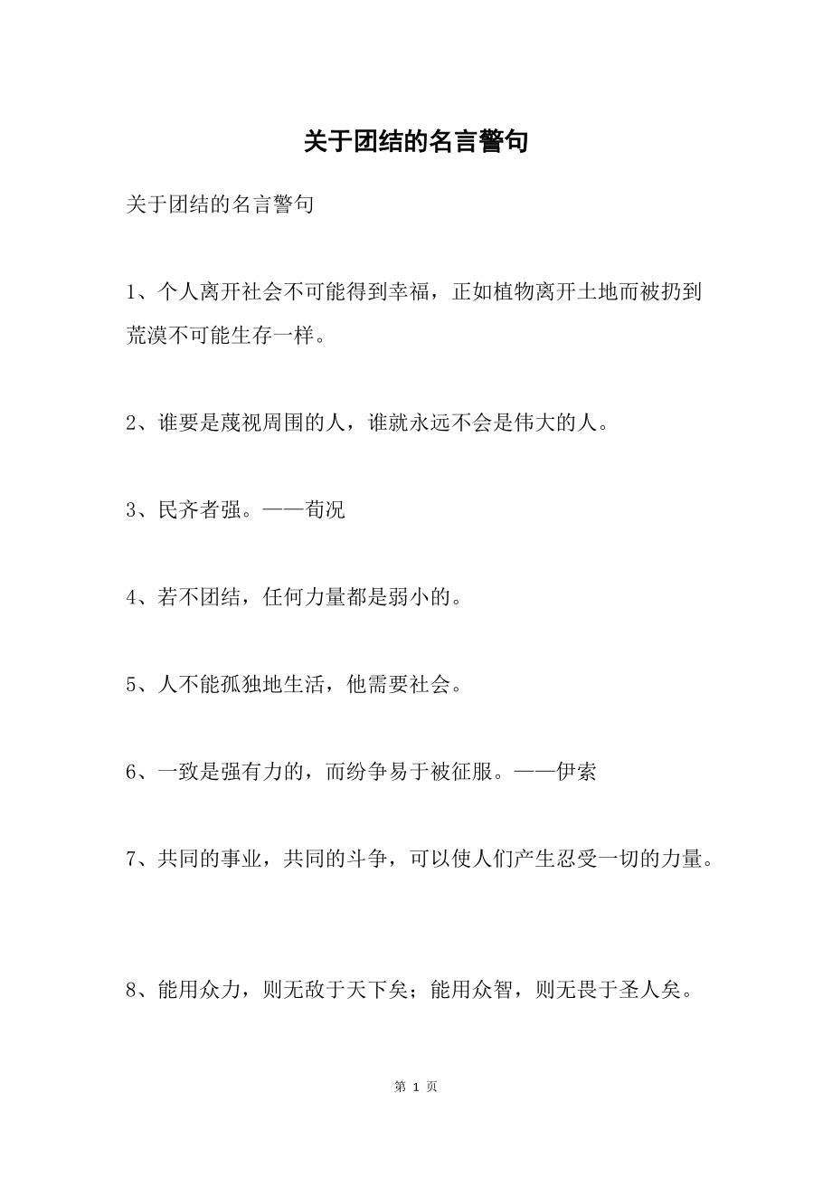 勤奋学习的名言佳句_名言佳句大全_有缘 名言佳句