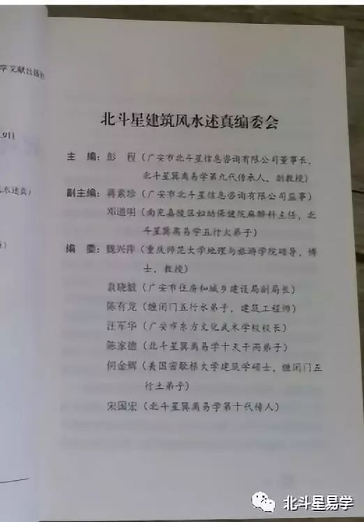 阴盘遁甲奇门风水秘法_界王拳和八门遁甲_奇门遁甲兵法入门