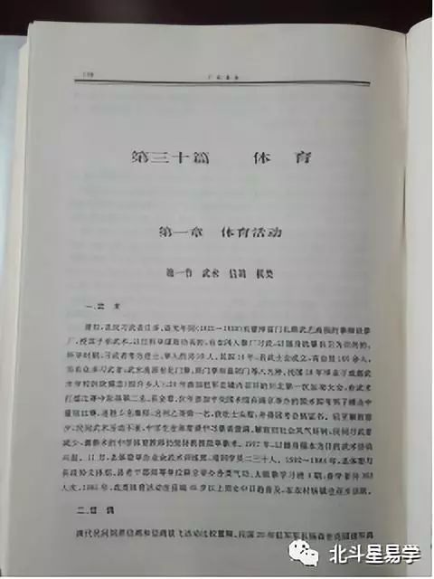 阴盘遁甲奇门风水秘法_奇门遁甲兵法入门_界王拳和八门遁甲