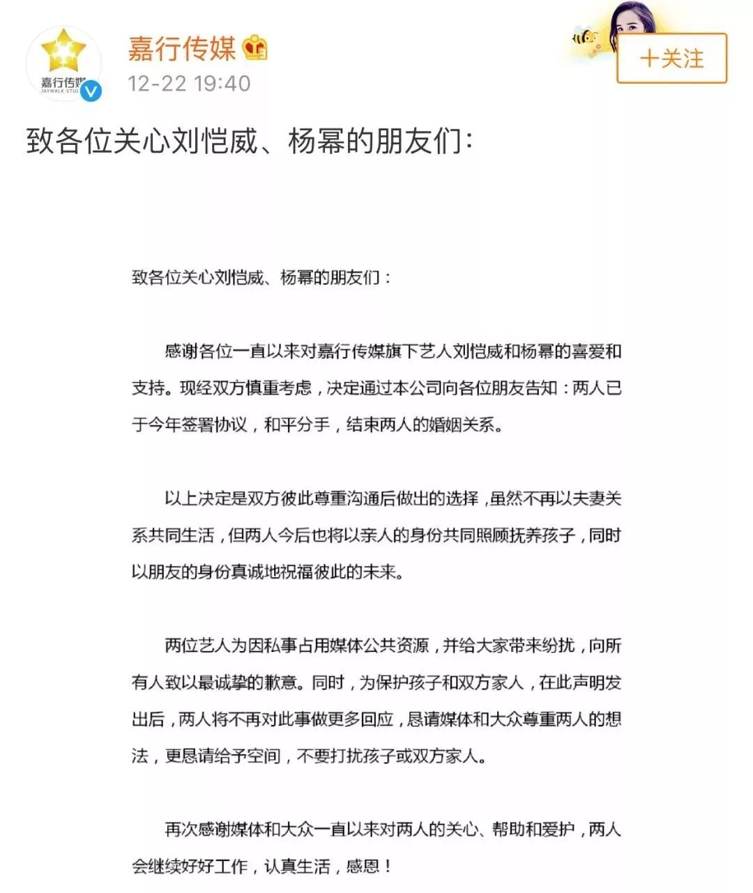 杨幂刘恺威今年离婚，这一次是真的，直接官宣了