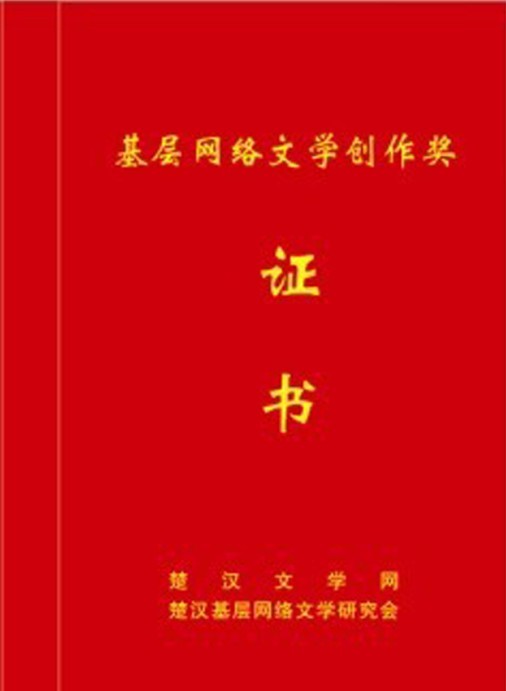 文学作品与中华文明_2015年度中华文学杂志目录_中华文学艺术家协会