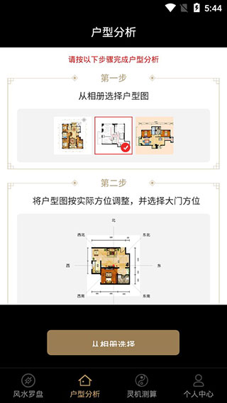 风水罗盘 下载_风水罗盘指南针手机版下载_风水开运罗盘下载