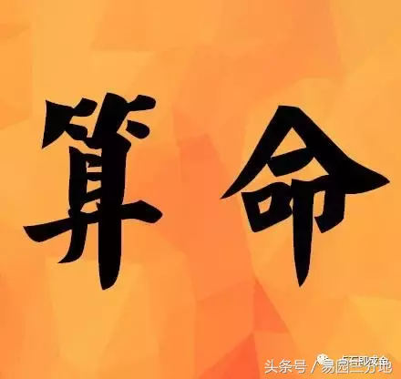 八字算命排大运怎么看,举例说明八字排交运时间