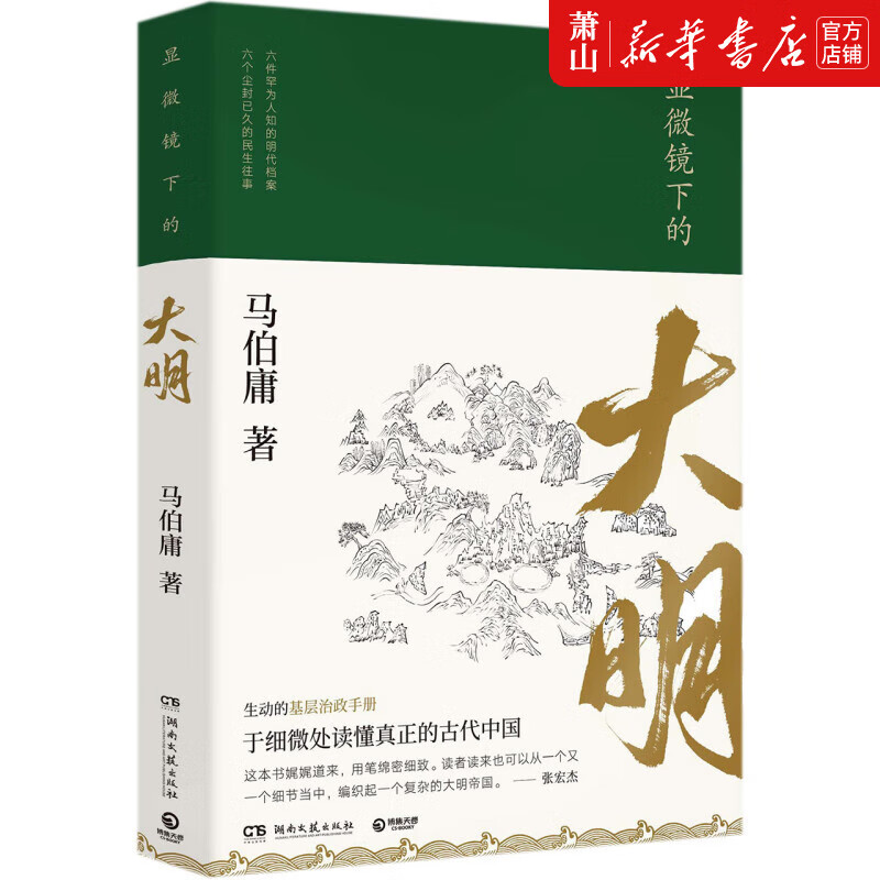 文史百科系列书籍 2022-06-15历史篇首语：亦余心之所善兮，虽九死其犹未悔