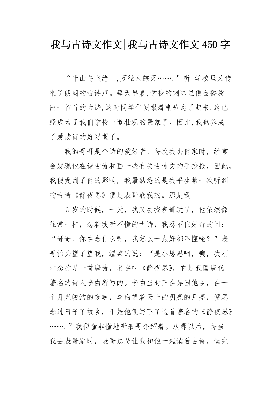 慈善文化进校园征文_中国古诗文化的征文_企业安全文化征文