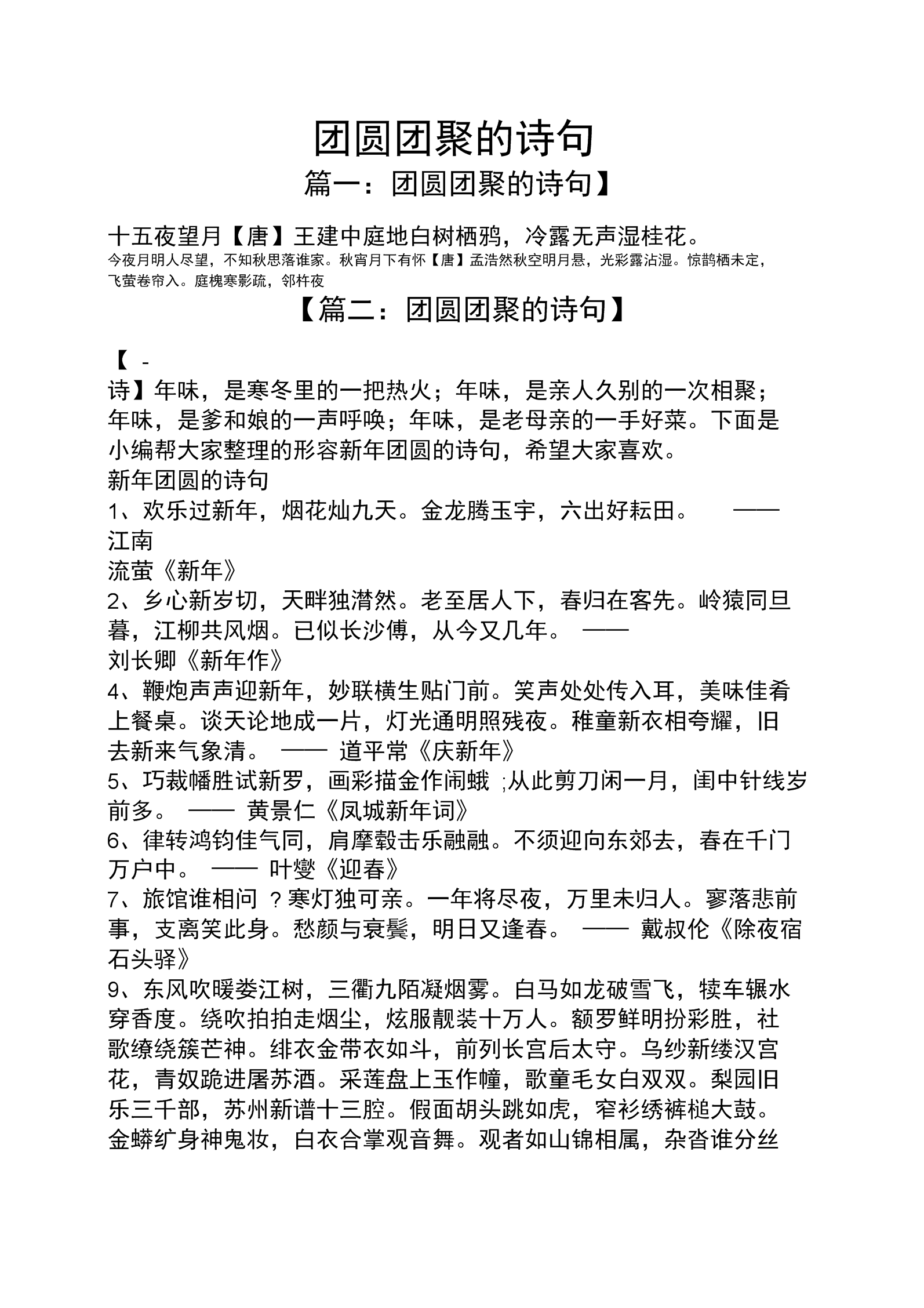 朱子文化征文 400字_文化校园征文_中国古诗文化的征文