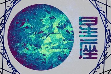 2023年学习最好的星座 好运加持成绩突出