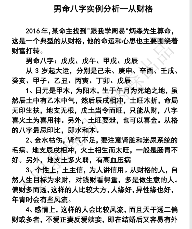 正官逢各流年大运_大运正官流年伤官_八字正官与流年同现