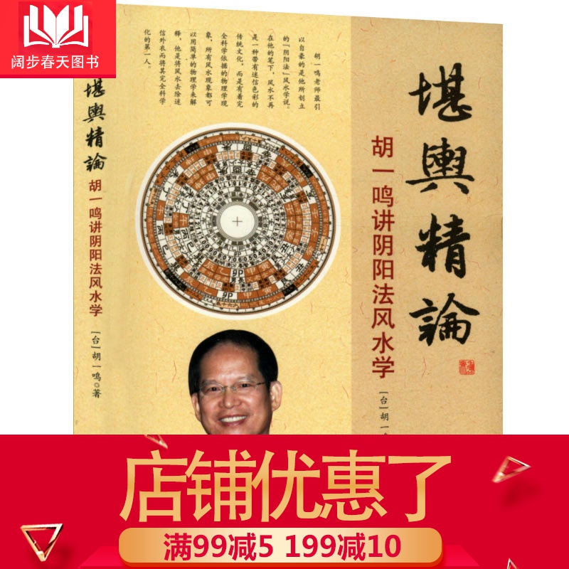 姓名与人生易学文化讲堂_易学文化待遇_中国易学博览：姓名应用经验学