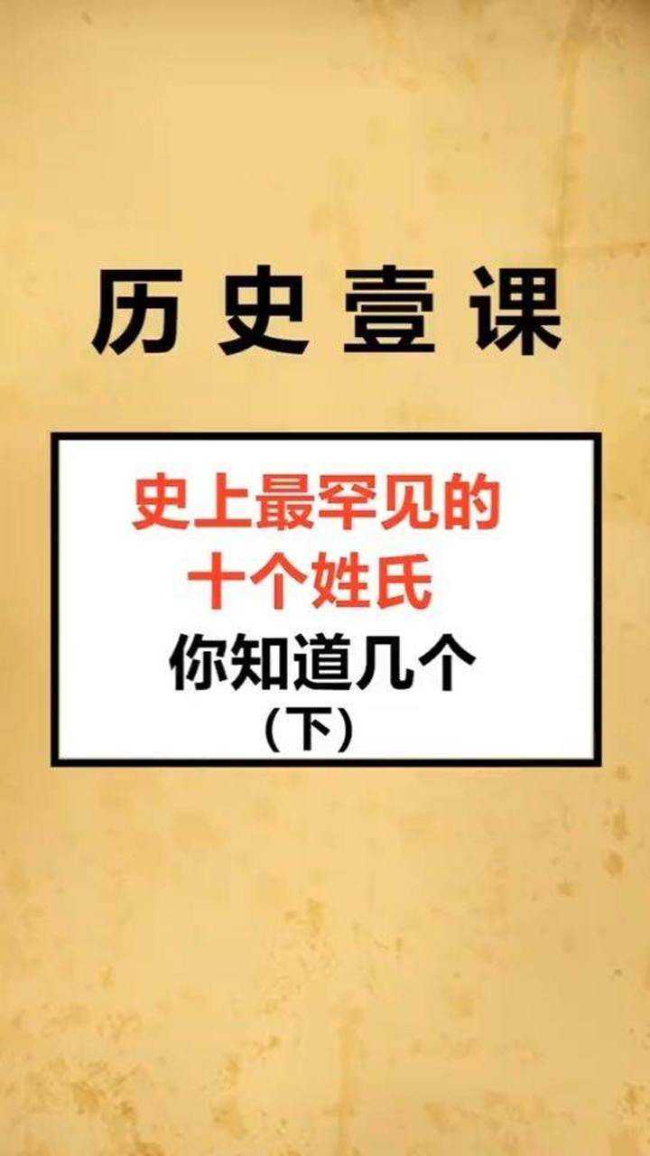 姓氏起源：姓和氏有明显区别吗？