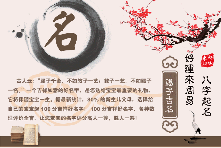 起名字大师周易起名的一些知识，你知道吗？