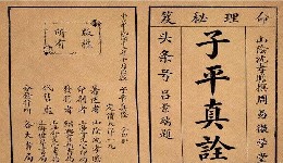 生日八字婚姻匹配详解