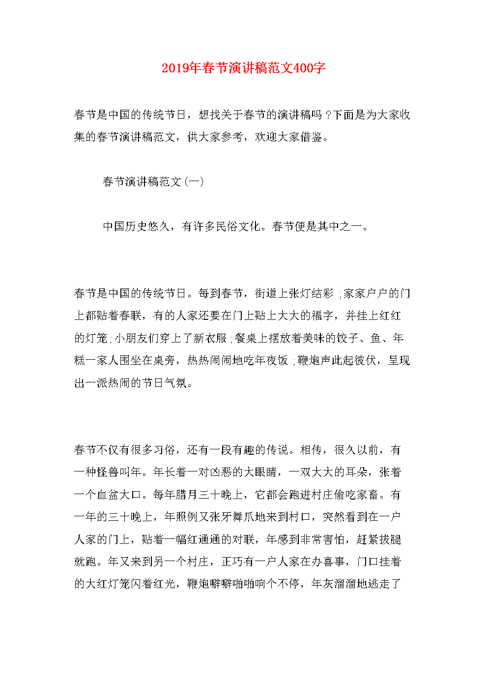 传统节日别样拜年作业_传统拜年手势_我心目中的传统作文节日—中秋节