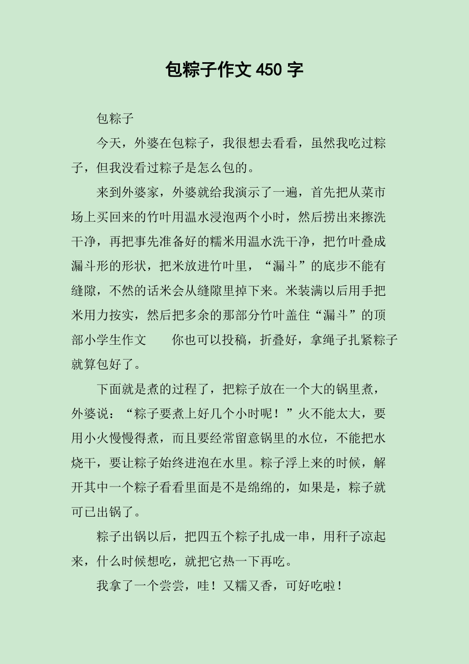 传统节日别样拜年作业_传统拜年动态图片_我心目中的传统作文节日—中秋节