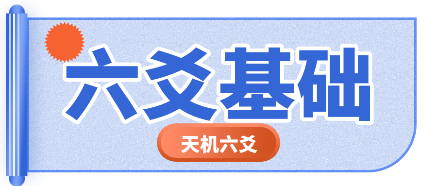 六爻解卦步骤和规则都有哪些？解卦技巧详解