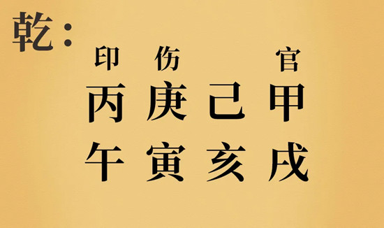 正官正印偏财_八字正官正印测算_正官,正财,正印流年