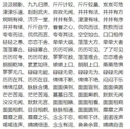 中华成语千句文及注释_中华传统成语故事中的好句_中华成语千句文诵读