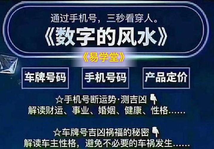 算星盘会越算命越薄吗？八字算命是有一定的准吗