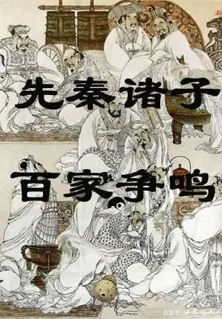 诸子百家代表散文 斗转星移，社会更替，现实社会大部分国家