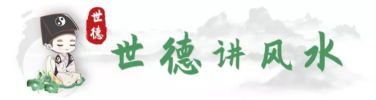 慈世堂:房屋风水不好，如何化解?!