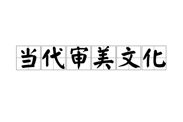 传统节日的民俗特点_传统民俗文化音乐_传统民俗与现代文化作文