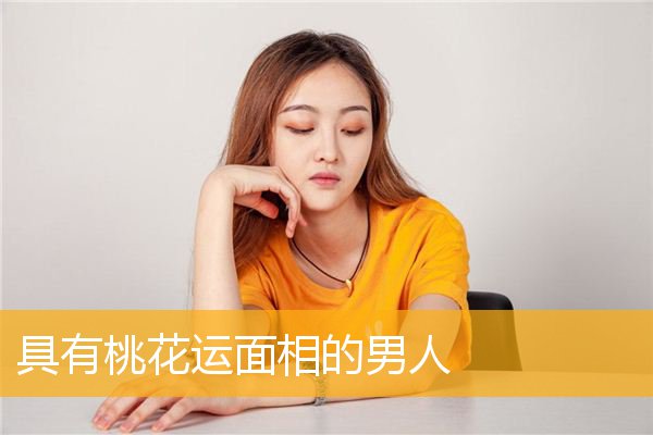 吴磊面相分析感情?_断眉男人面相分析_感情破裂的男人面相分析