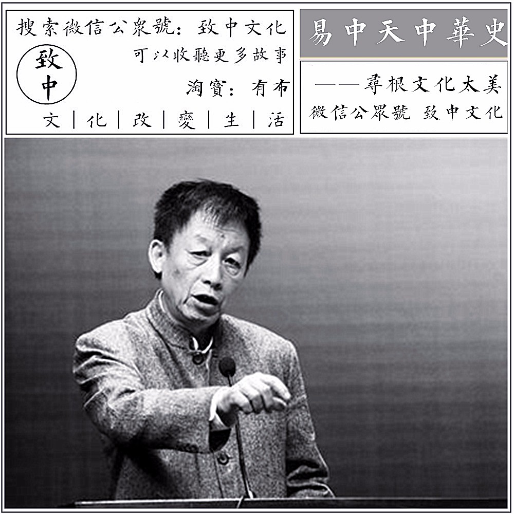 易中天：特立独行的“易氏”中华史