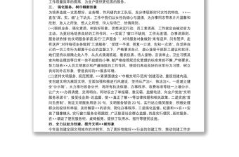 巾帼文明岗 巾帼文明岗事迹材料