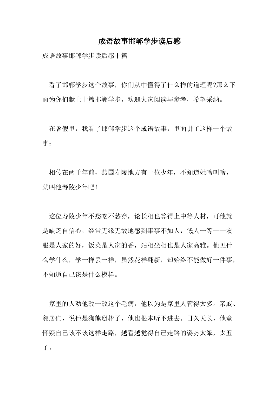 为什么要学中华成语故事_宝贝听故事学成语_看故事学成语