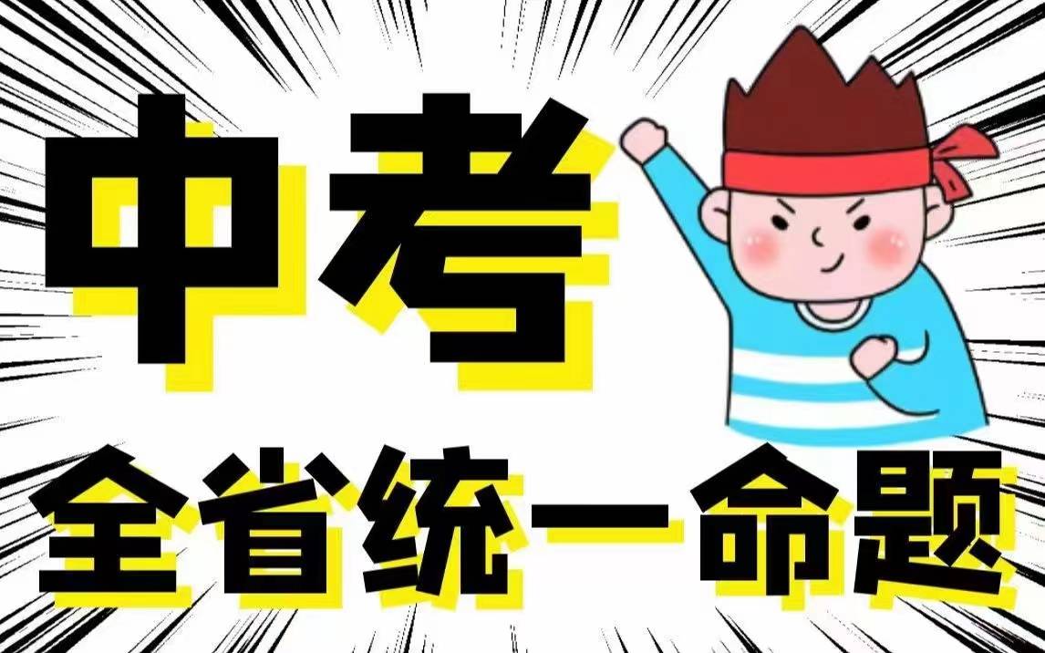 中考历史答题技巧_中考历史材料解析题答题技巧_中国历史中考答题技巧