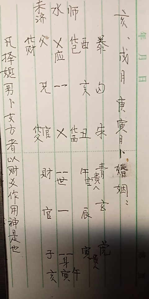 八字中有甲和丁合婚好吗_婚配八字测算八字合婚_八字合婚,八字测婚姻,姻缘测试