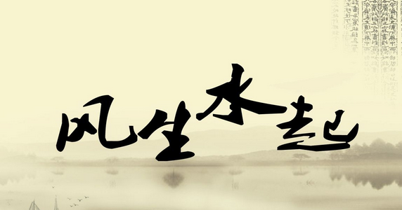 结婚了财运上升的八字_子平八字排盘看财运_免费八字算财运