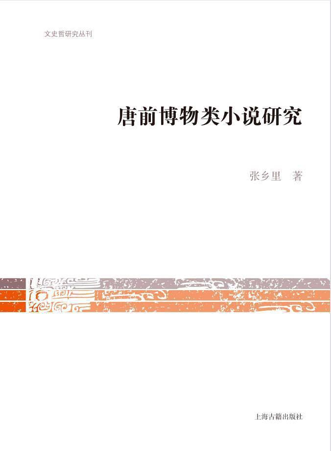 国学经典古籍书籍_经典国学都有那些书籍_经典国学书籍