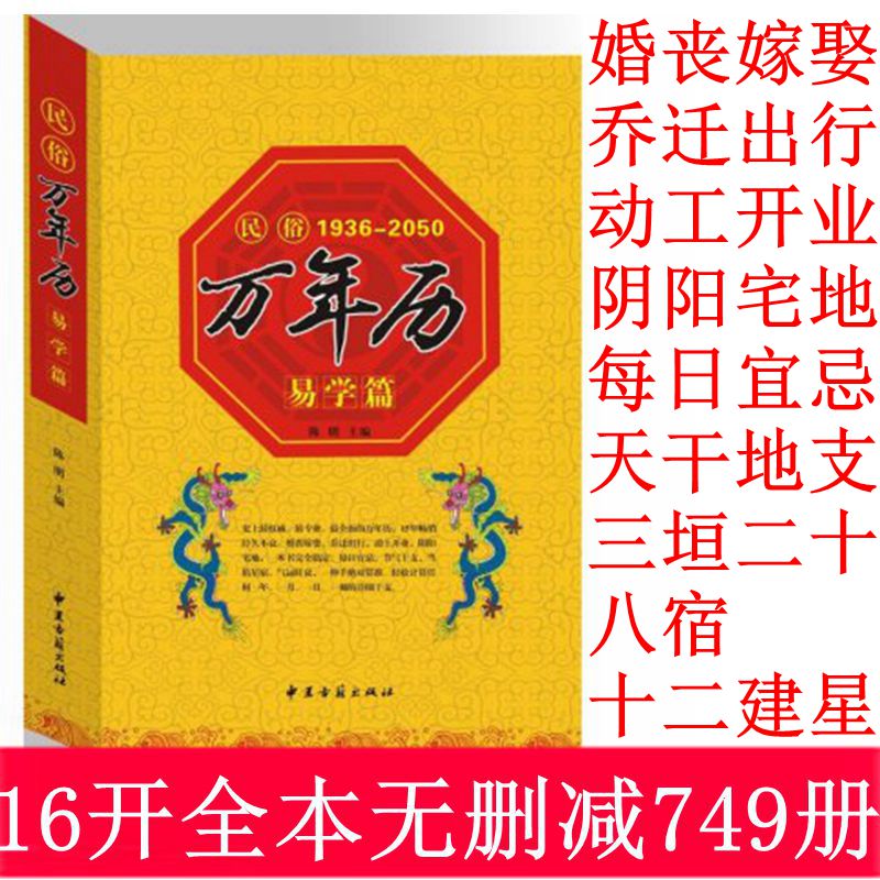 民俗择日与风水择日_=风水择日_择日风水