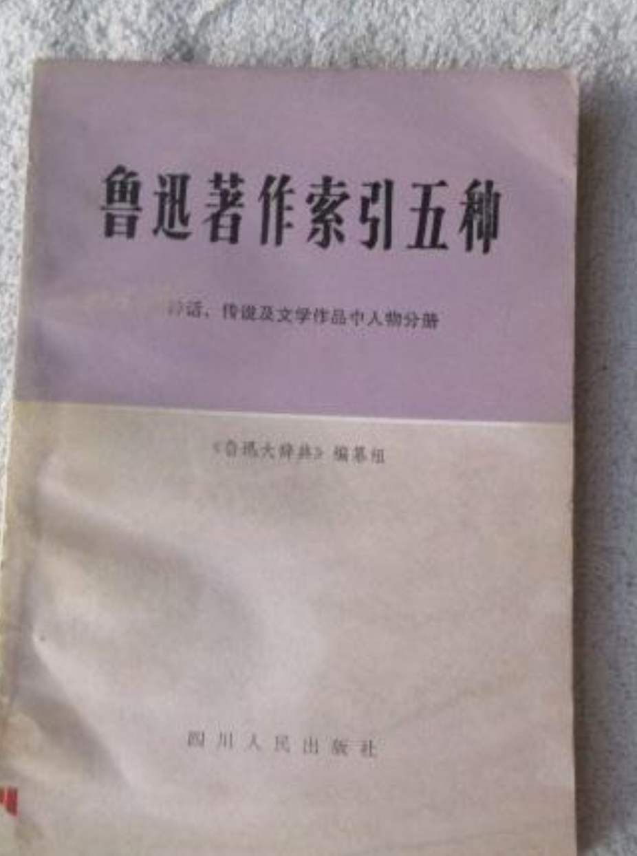 中国传统文化传说神话_中国古代神话传说1到4章_古代5个字神话名字