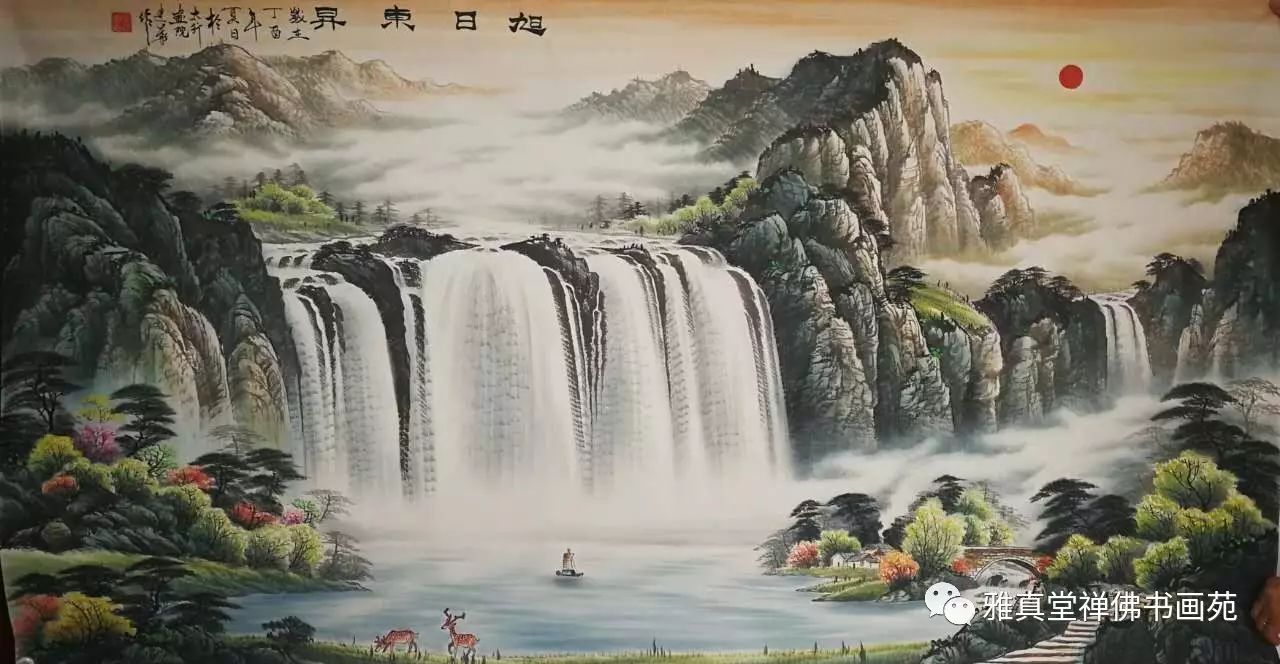 旭日东升国画山水画，欧风褚颜华章续！