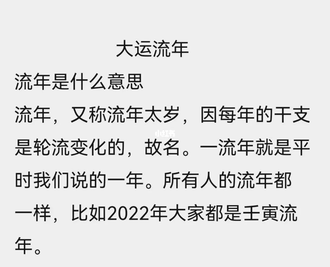 风水堂:大运定吉凶流年定应期